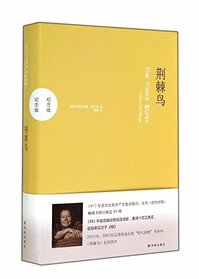 The Thorn Birds (Hardcover; Souvenir Edition) (Chinese Edition)