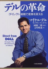 Direct From Dell: Strategies That Revolutionized an Industry [In Japanese Language]