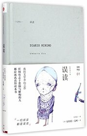 Diario Minimo(Hard Edition) (Chinese Edition)