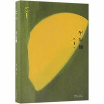 Eighteen Springs (Chinese Edition)