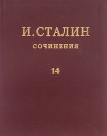 Sochineniia (Russian Edition)