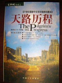 The Pilgrim's Progress / Translated to Chinese language / Chinese Version / Christianity / History / China / Jesus /