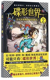 A Discworld Novel The Wee Free Men (Chinese Edition)