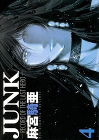 Junk Volume 4: Record Of The Last Hero (v. 4)