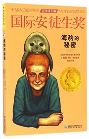 Seal Secret (Chinese Edition)