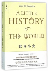 A Little History of The World (Chinese Edition)