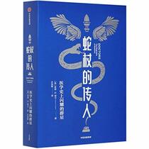 Doctors:The Biography of Medicine (Chinese Edition)