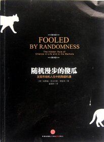 Fooled by Randomness: The Hidden Role of Chance in Life and in the Markets (Chinese Edition)