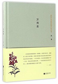 The Multimeter (Hardcover) (Chinese Edition)