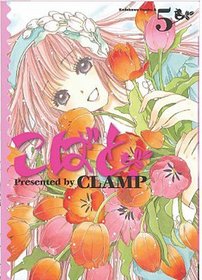 Kobato, Tome 5 (French)