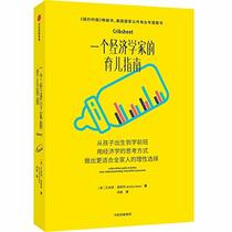 Cribsheet (Chinese Edition)
