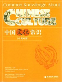 Common Knowledge About Chinese Culture