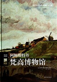Van Gogh Museum in Amsterdam (Great Museums, Hardcover) (Chinese Edition)