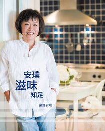 At Home with Annie, Chinese edition