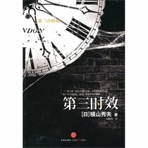 The Third Aging (Chinese Edition)