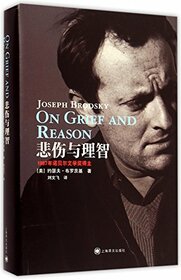 On Grief and Reason (Hardcover) (Chinese Edition)