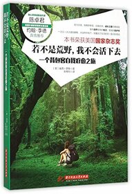 The source of all thing:a memoir (Chinese Edition)