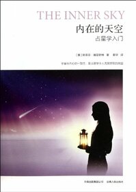 The Inner Sky (Chinese Edition)