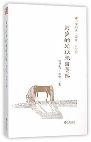 Wharf of Words: More Light is from Twilight (Chinese Edition)