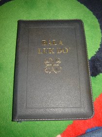 Bala Luk Do' LUN BAWANG BIBLE / Borneo / LB 052P / Leather Bound with Thumb Index and Golden Edges