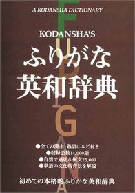 Kodansha's Furigana English-Japanese Dictionary (A Kodansha Dictionary)