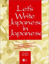 Let's Write Japanese in Japanese