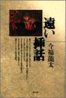 Toi sowa (Japanese Edition)