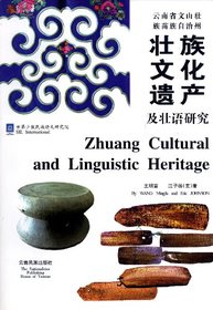 Zhuang Cultural and Linguistic Heritage