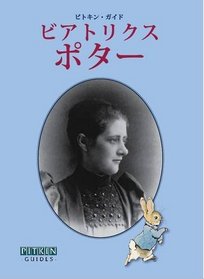 Beatrix Potter: The Pitkin Guide to (Japanese Edition)