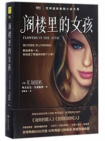 Flowers in the Attic (Chinese Edition)