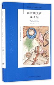 Hickory Dickory Dock (Chinese Edition)