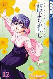 Ai Yori Aoshi, Vol 12