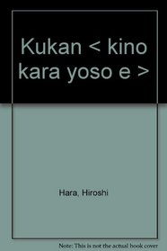 Kukan <kino kara yoso e> (Japanese Edition)