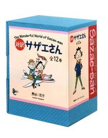Wonderful World of Sazae-San Boxed Set