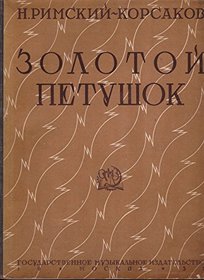 The Golden Cockerel (Kalmus Edition) (Russian Edition)