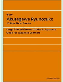- Best - Akutagawa Ryunosuke (Japanese Edition)