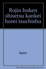 Rojin hoken shisetsu kankei horei tsuchishu (Japanese Edition)