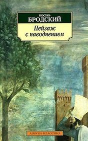Peyzazh s Navodneniem [ In Russian ]