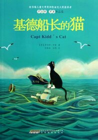 Capt Kidds Cat (Chinese Edition)