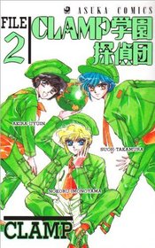 Clamp School Detectives Vol. 2 (CLAMP Gakuen Tanteidan) (in Japanese) (Japanese Edition)
