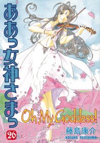 Oh My Goddess! Volume 26 (Oh My Goddess)