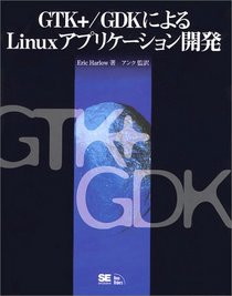 It depends on GTK + ?GDK Linux application development (New riders) (1999) ISBN: 4881357751 [Japanese Import]