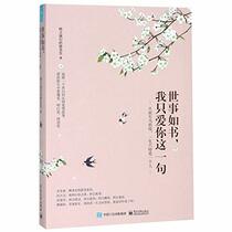 Letters of the Scholars and Beauties in the Republic of China Era (Chinese Edition)