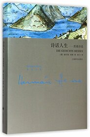 Life and Poems-Selected Poems by Hermann Hesse (Chinese Edition)