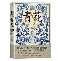 Blue and White Porcelain (Chinese Edition)