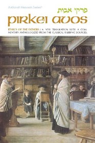 Ethics of the Fathers: Pirkei Avos (Artscroll Mesorah Series)