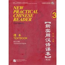 New Practical Chinese Reader, Vol. 3 (2nd Ed.): Textbook (with MP3 CD) (English and Chinese Edition)