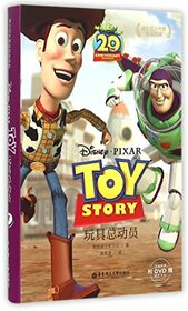 Toy Story (CD is Attached) (Bilingual Reading of Disney Movie)