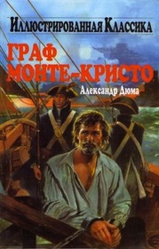 The Count of Monte Cristo (IN RUSSIAN LANGUAGE) / (Graf Monte-Kristo /  -)
