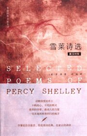 Selected Poems of Percy Shelley (Chinese Edition)